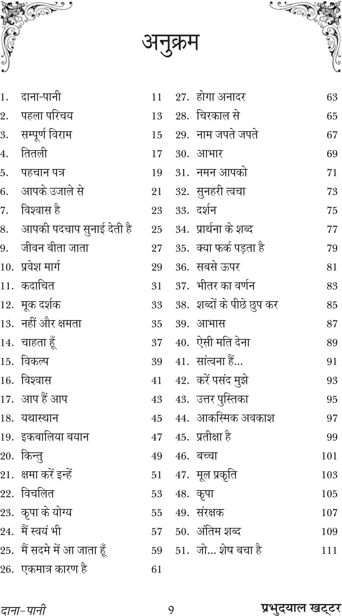 DANA PANI (Hindi Poetry) [Hardcover] Mr Prabhu Dayal Khattar