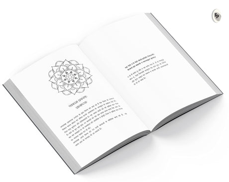 Ashtavakra Mahagita (Hindi) - Retail Maharaj