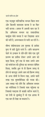 Amitabh Bachchan - Retail Maharaj