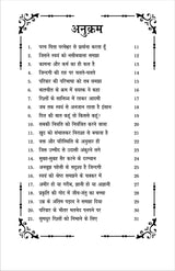 Anubhutiyon ki Parakh अनुभूतियों की परख