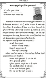 kavya–Kusum (काव्य–कुसुम)