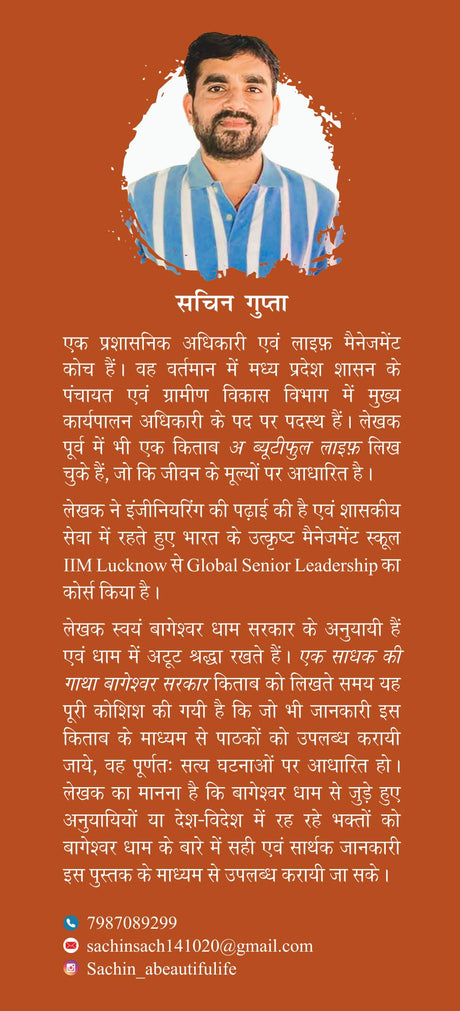 Ek Sadhak Ki Gatha Bageshwar Sarkar - Retail Maharaj