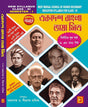 Ekadosh Bangla Bhasa Mitra Class-XI Semester-1 (Bengali Version) - Retail Maharaj
