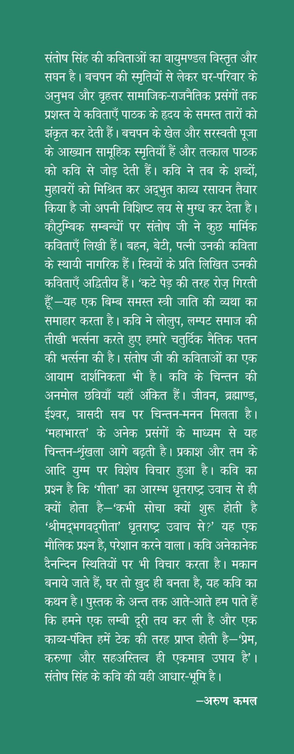 Karwat - Retail Maharaj