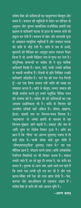 Karwat - Retail Maharaj