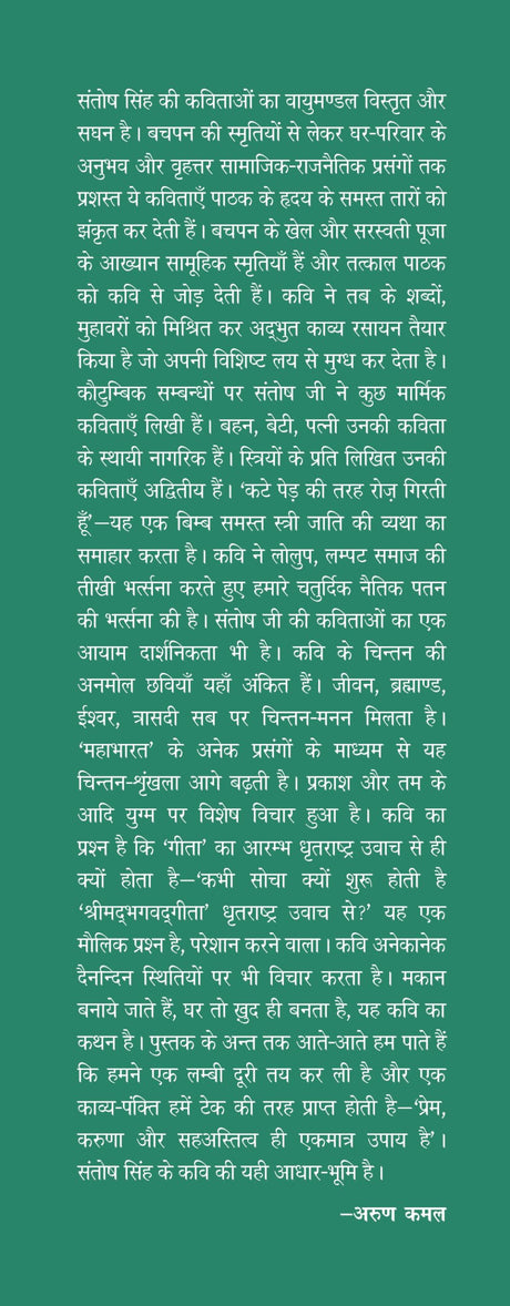 Karwat - Retail Maharaj