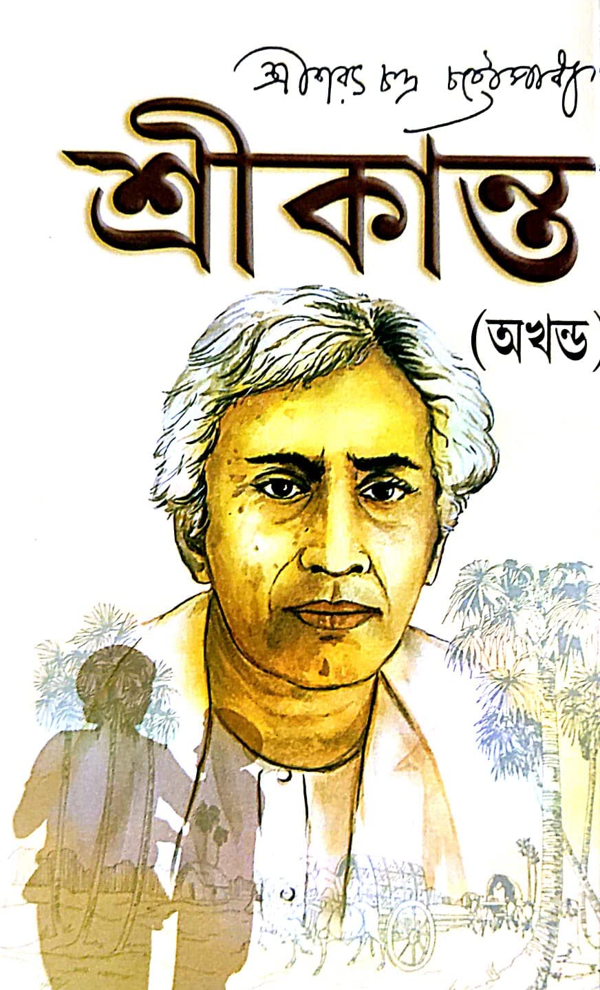 Sri Saratchandra Chattopadhyayer Srikanto (Okkhyondo) (Bengali Version) - Retail Maharaj