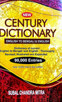 Century Dictionary (English to Bengali And English ) ( Bengali Version ) - Retail Maharaj