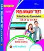 Preliminary Test School Service Commission IX-X & XI-XII (Bengali Version) - Retail Maharaj