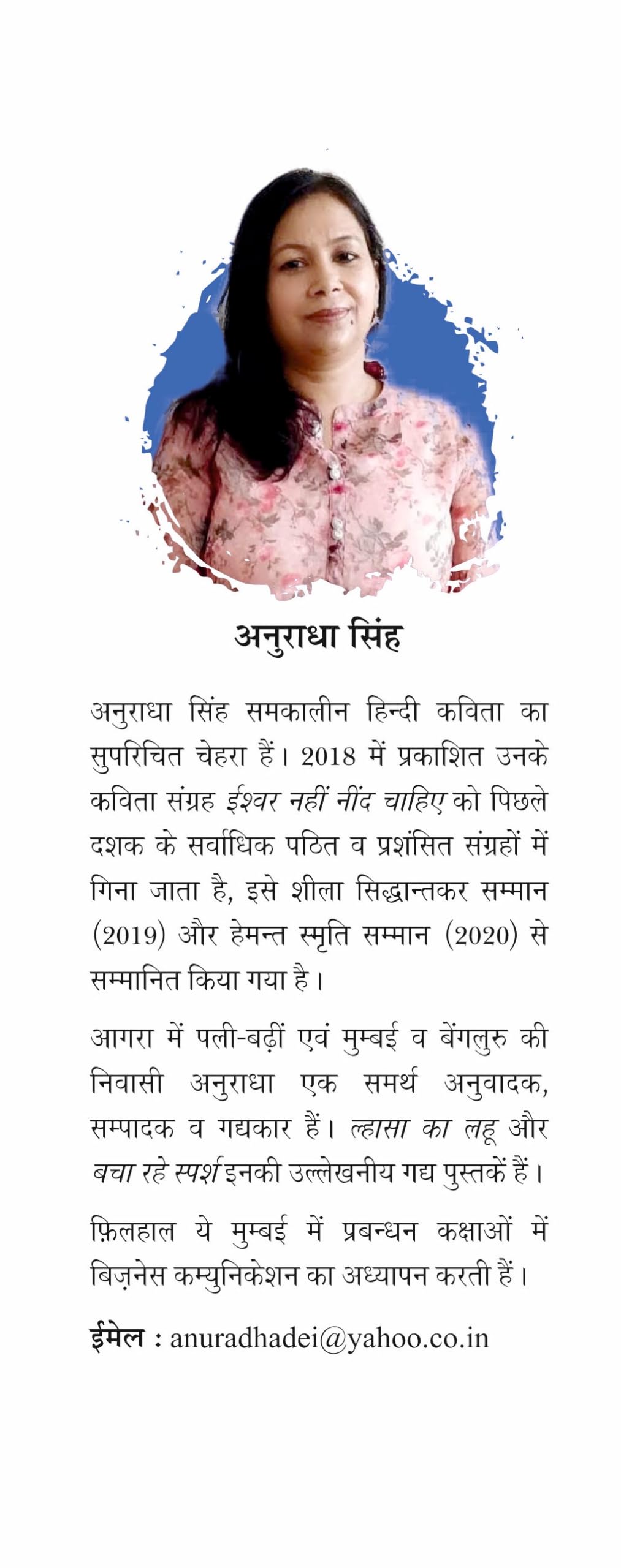 Ishwar Nahin Nind Chahiye