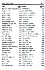 Saral Jyotish Saar [Hindi] - Retail Maharaj