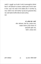 KSHANO ME KSHANIKA क्षणों में क्षणिकाएं