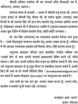 KATHA SANCHAY 2 [Paperback] Chief Editor Manmohan Sharma Sharan