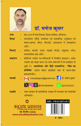 NAMAMI SWATANTRATA SENANI नमामि स्वतंत्रता सेनानी