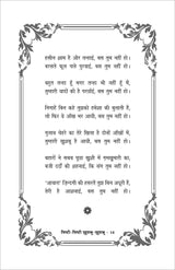 MISHTI MISHTI KHUSHBU KHUSHBU (मिष्ठी मिष्ठी खुशबु खुशबु)