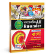 Madhyamik (WBBSE) Objective & SAQ Question & Answer All Rounder BENGALI - Retail Maharaj