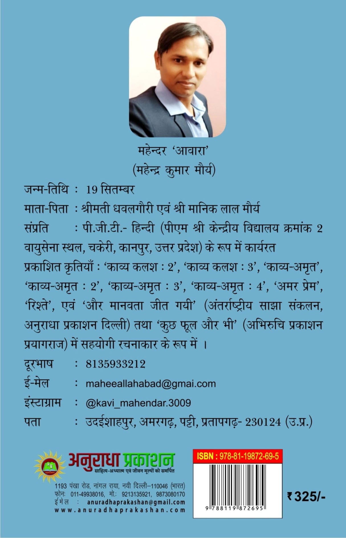 MISHTI MISHTI KHUSHBU KHUSHBU (मिष्ठी मिष्ठी खुशबु खुशबु)