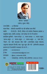 MISHTI MISHTI KHUSHBU KHUSHBU (मिष्ठी मिष्ठी खुशबु खुशबु)