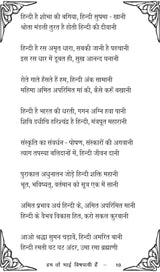 Hum toh bhai vishpaayee hain हम तो भाई विषपायी हैं