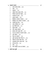 घटना-समय पद्धति (ETP - Event Time Prediction) - Retail Maharaj