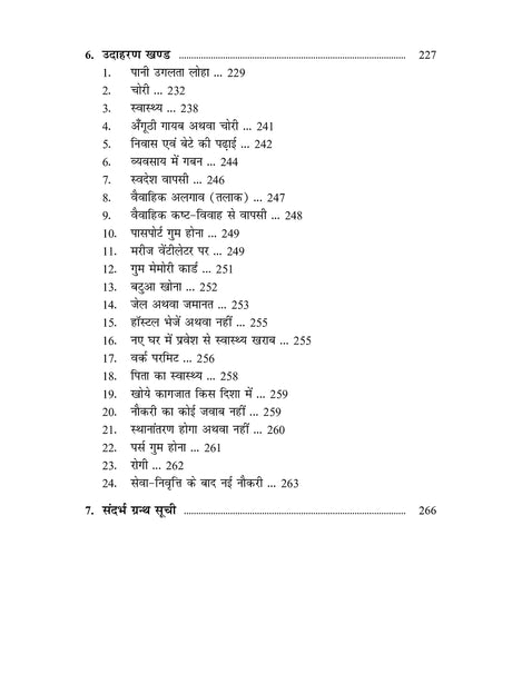 घटना-समय पद्धति (ETP - Event Time Prediction) - Retail Maharaj