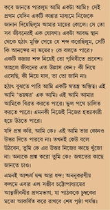 Ami o Ami | Autobiography of Sanjib Chattopadhyay | Bengali Classic Book | Bangla Prabandho | Memoirs - Retail Maharaj