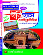 SLST Itihas (History) Encyclopedia (XI-XII) - Retail Maharaj
