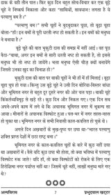 ALP VIRAM (51 short stories) [Hardcover] Mr Prabhudayal Khattar