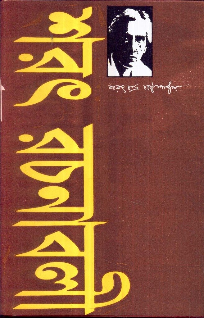 Sarat Rachanabali (Vol-1) - Retail Maharaj