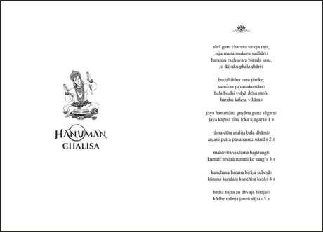 Hanuman Chalisa (Paperback) - Retail Maharaj