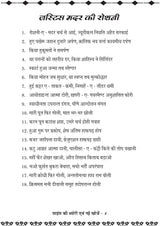 Science ki theory evm nayi khoje (साइंस की थ्योरी एवं नयी खोजे )