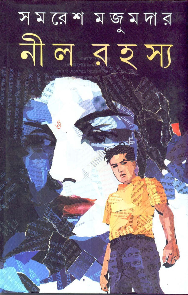 Neel Rahasya - Retail Maharaj