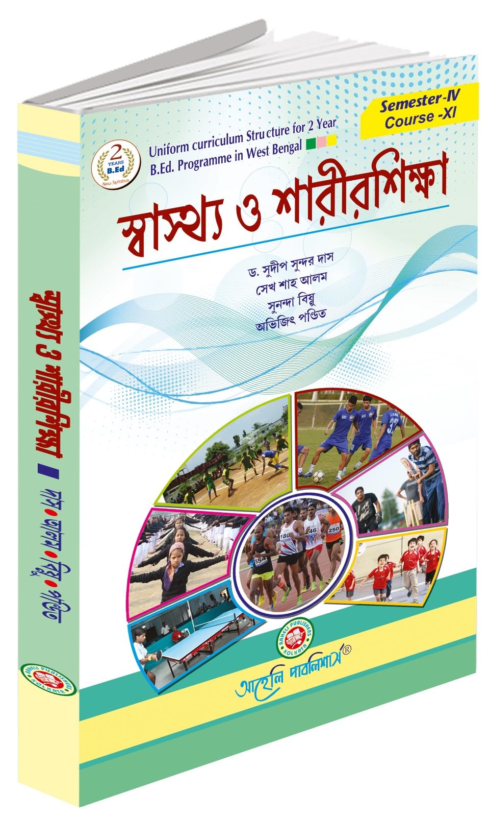 B.Ed - Fourth Semester -Swastha o Sarirbidya - Health and Physical education (Bengali Version) - Retail Maharaj