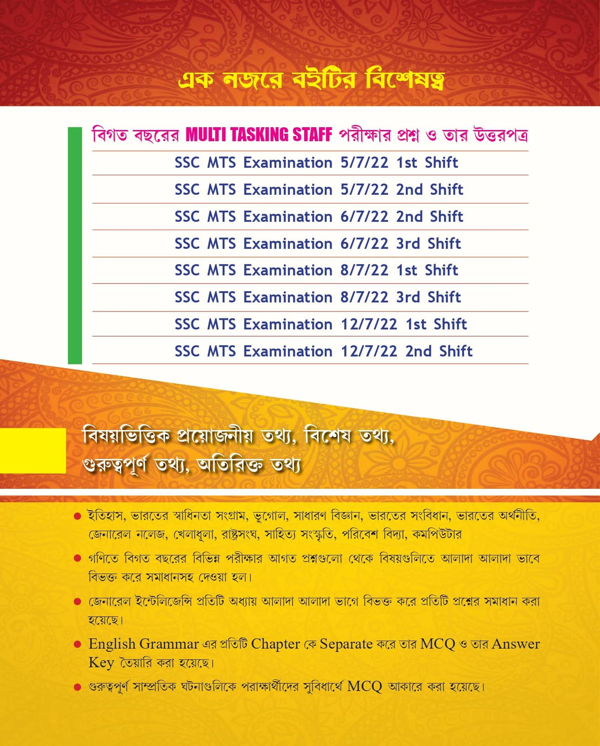 Staff Selection Commission Multi Tasking Staff, Havaldar - 2023 - Non-Technical || CBIS || CBN || with Explanation - Bengali Version - Retail Maharaj