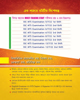 Staff Selection Commission Multi Tasking Staff, Havaldar - 2023 - Non-Technical || CBIS || CBN || with Explanation - Bengali Version - Retail Maharaj