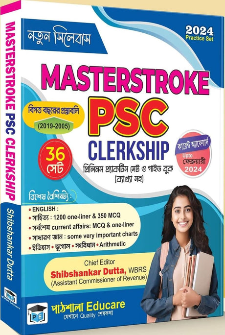 Masterstroke PSC Clerkship (Prelims Practice Set & Guide Book Byakkha soho) 36 Set (Bengali Version) 2024 - Retail Maharaj