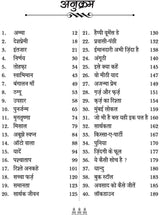 KUCH ANKAHI KUCH MANKAHI [Paperback] ARCHANA BHARDWAJ