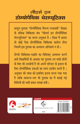 Leaders in Homoeopathic Theraputics - Retail Maharaj