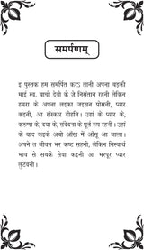 Chalke Chalke Nayaniya Ke Kor छलके छलके नयनिया के कोर