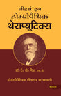 Leaders in Homoeopathic Theraputics - Retail Maharaj