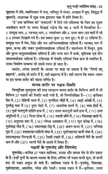 Pracheen Bhrigu Nadi Jyotish Sahita (3 Volume Set) [Hindi] By Acharya Vivekshree Kaushik - Retail Maharaj