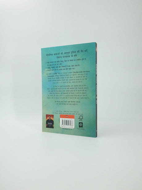 Devlok:Devdutt Pattanaik Ke Sang (Hindi) - Retail Maharaj