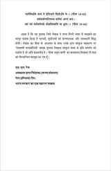 गीता अमृत वाणी (GEETA AMRIT VANI)