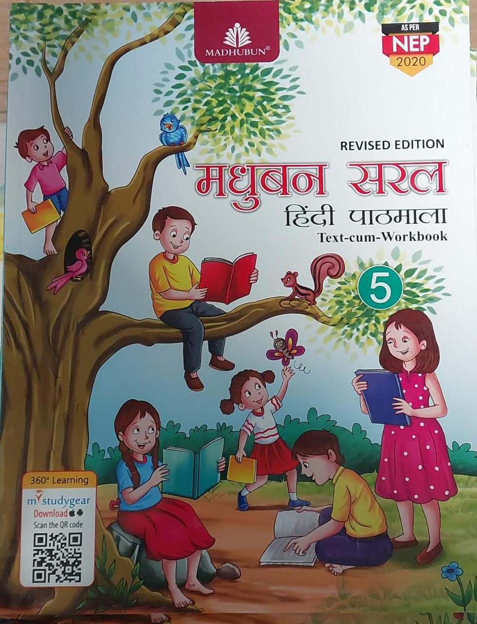 Madhubun Saral Pathmala - 5 - Retail Maharaj