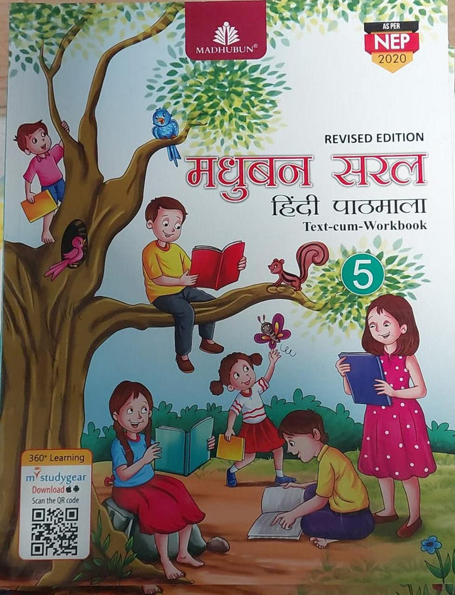 Madhubun Saral Pathmala - 5 - Retail Maharaj