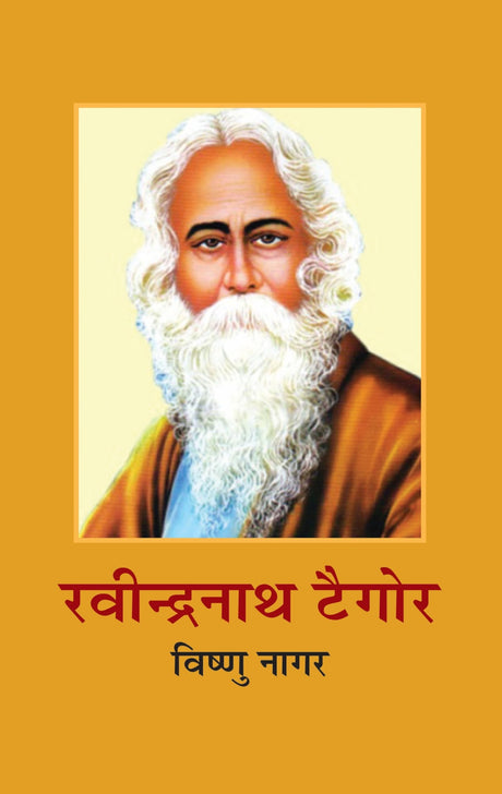 Ravindranath Tagore - Retail Maharaj