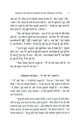 Shri Shri Ramkrishna Kathamrut (Mool Bangla ka Anuwad) Part 3 [Hindi] - Retail Maharaj