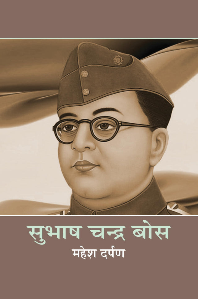 Subhash Chandra Bose - Retail Maharaj