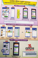 Ray And Martin Competitive Ganit Cracker 2024 - Retail Maharaj
