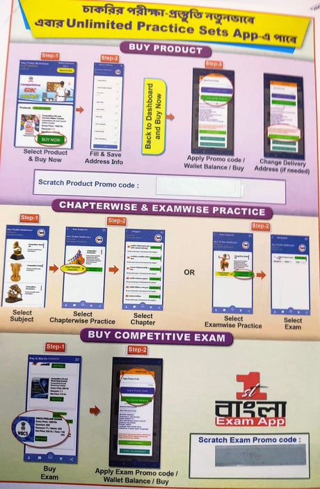 Ray And Martin Competitive Ganit Cracker 2024 - Retail Maharaj